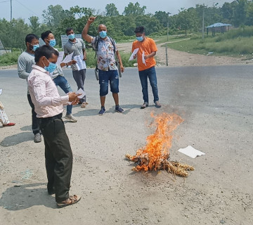 कैलालीमा प्रधानमन्त्री ओली र उपप्रधानमन्त्री महतोको पुतला दहन